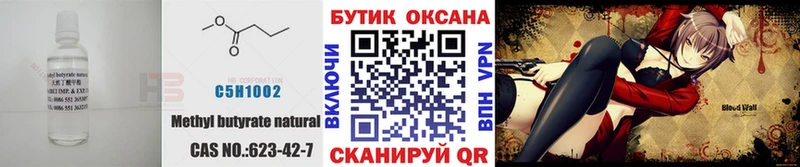 ссылка на мегу как зайти  где можно купить   Благодарный  Бутират Butirat 