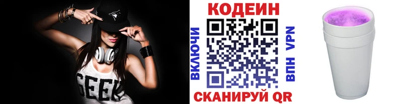 цена наркотик  Благодарный  Кодеин Purple Drank 