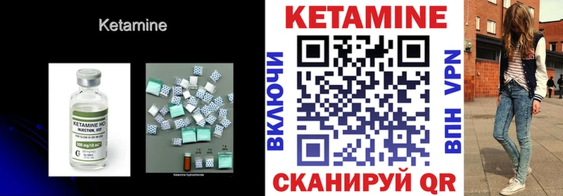 КЕТАМИН ketamine  Благодарный 